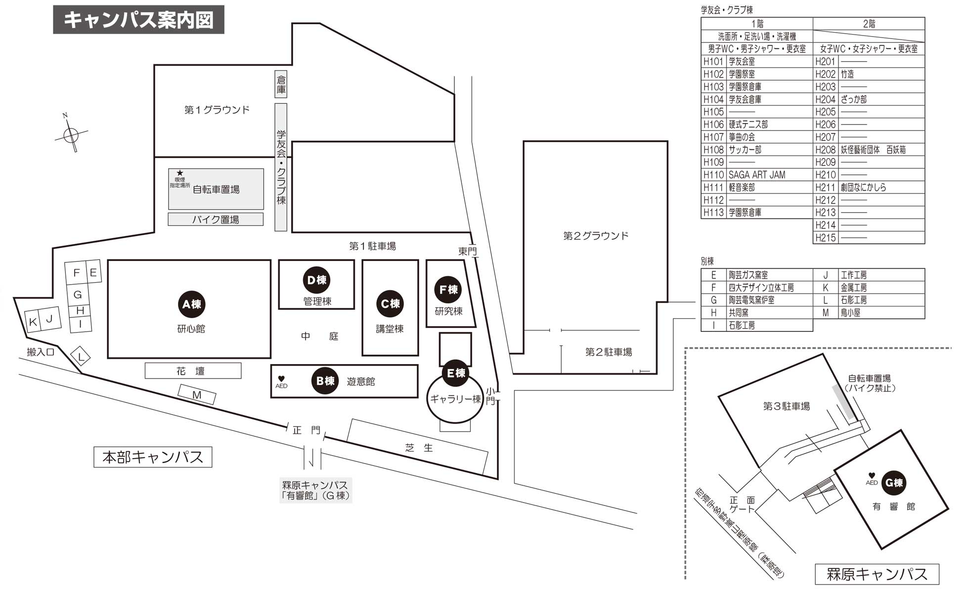 キャンパス案内図