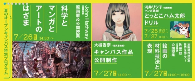 もうすぐオープンキャンパスです!:11