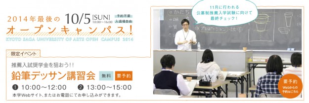 秋のオープンキャンパス！:11