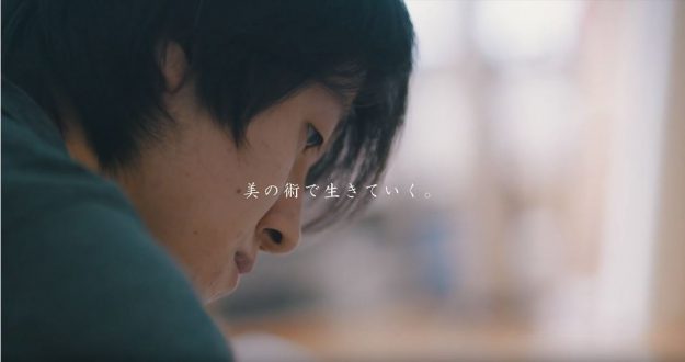 「美の術で生きていく。」　サガビの新しい公式プロモーションムービーが完成しました！本学YouTube公式チャンネルで公開しています。2