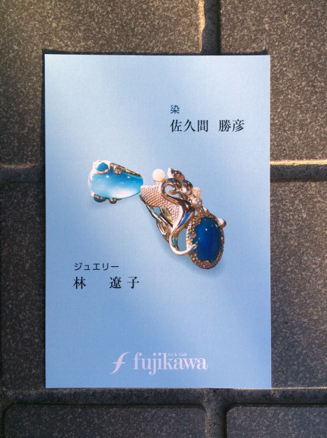 3/16~21卒業生林遼子さんが、京都・アートアンドクラフトフジカワで新作ジュエリーの展示会を開催します。0