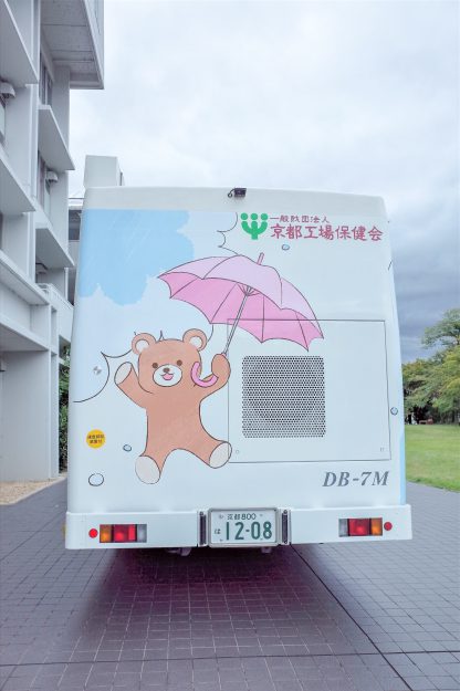 嵯峨美術短期大学美術学科デザイン分野 髙橋あかりさんの作品が検診車の外装デザインに採用されました。3