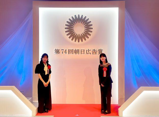嵯峨美術大学グラフィックデザイン領域の齋藤由梨子さん、鈴木花歩さんが「第74回 朝日広告賞」において入賞されました。0