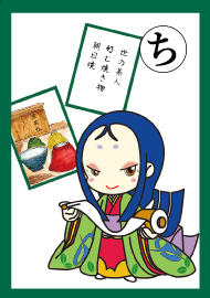 受託事業・「宇治市源氏ロマンのまち『歴史散歩かるた』取り札(絵札)の制作」を本学学生が行いました。3