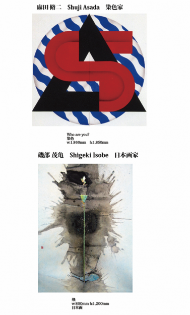 【9/21〜9/30】松原昭俊さん(嵯峨美術大学卒)が、清水寺 経堂にて、グループ展「現在展 “いまがあるてん”」を開催されます。3