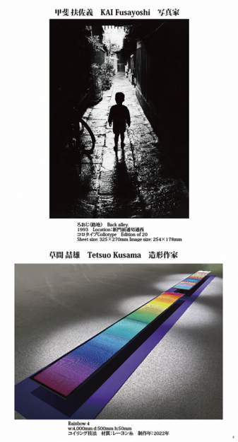 【9/21〜9/30】松原昭俊さん(嵯峨美術大学卒)が、清水寺 経堂にて、グループ展「現在展 “いまがあるてん”」を開催されます。4