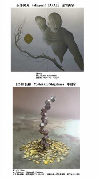 【9/21〜9/30】松原昭俊さん(嵯峨美術大学卒)が、清水寺 経堂にて、グループ展「現在展 “いまがあるてん”」を開催されます。5