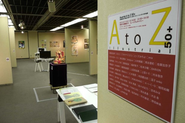 京都嵯峨芸大短期大学部デザイン分野イラストレーションOGOB作品展の参加者を募集しています。0