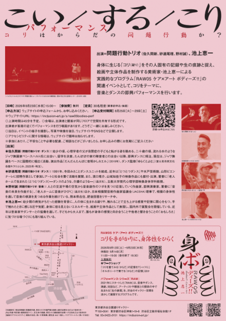 【9/12～9/23】非常勤講師の池上恵一さんが東京都渋谷公園通りギャラリーにて、ワークショップを開催されます。3