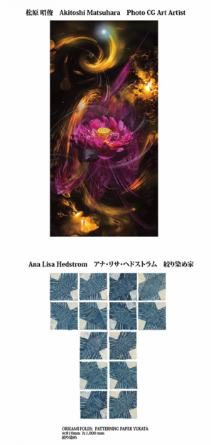 【9/21〜9/30】松原昭俊さん(嵯峨美術大学卒)が、清水寺 経堂にて、グループ展「現在展 “いまがあるてん”」を開催されます。6