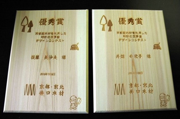 京都の木を生かした時計の文字盤を学生がデザインしました!!:2