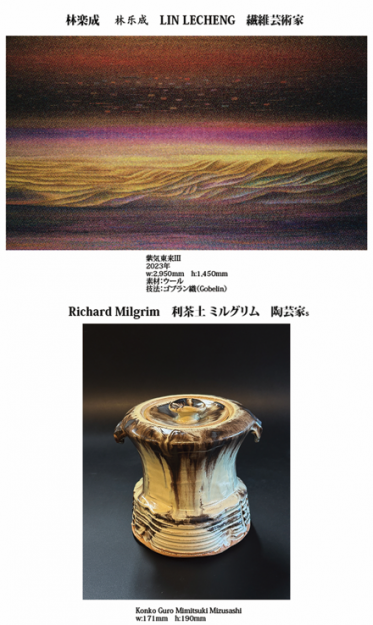 【9/21〜9/30】松原昭俊さん(嵯峨美術大学卒)が、清水寺 経堂にて、グループ展「現在展 “いまがあるてん”」を開催されます。8