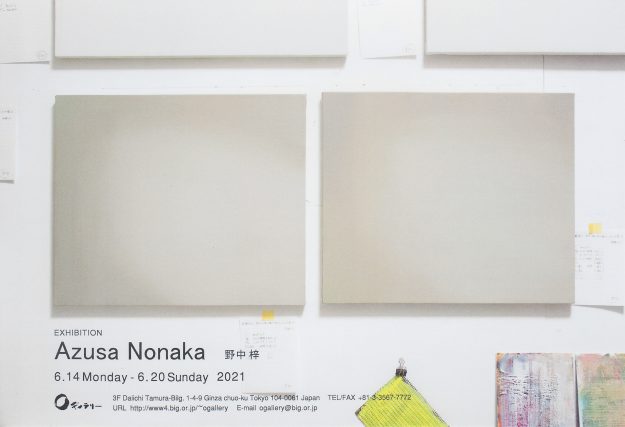 6/14～20卒業生野中梓さんが、Oギャラリー（東京）で「野中 梓 展」を開催されます。0