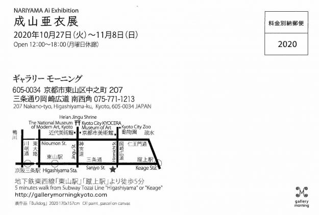 10/27~11/8卒業生成山亜衣さんがギャラリーモーニング(京都)で「成山亜衣展」を 開催されています。1