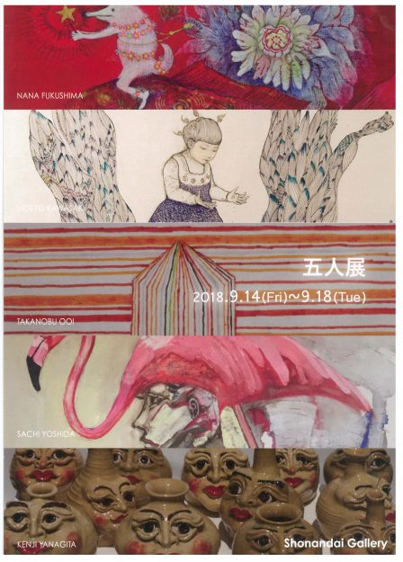 9/10~15卒業生福島菜菜さんが東京・ギャラリイKで個展『歩く花』を開催されます。2
