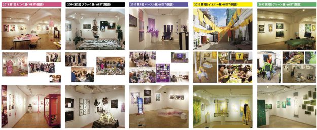 6/30締切、卒業生西川美有紀さんが主催事務局代表を務める「第6回COLOR PARTY WEST 2018 〈RED〉」が出展者を募集しています。0