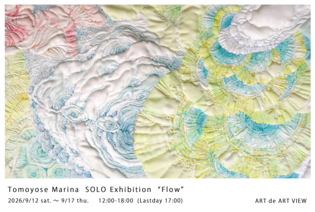 【9/12~9/17】非常勤講師の友寄万梨奈さんがアートデアート・ビュー(大阪)で「友寄万梨奈 個展 Flow」を開催されます。0