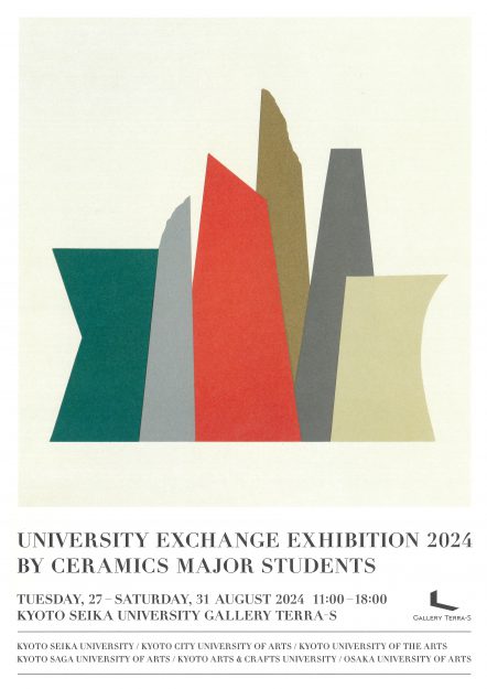 8/27～31 「合同陶芸展2024」に嵯峨美術大学造形学科複合領域の学生が参加しています。0