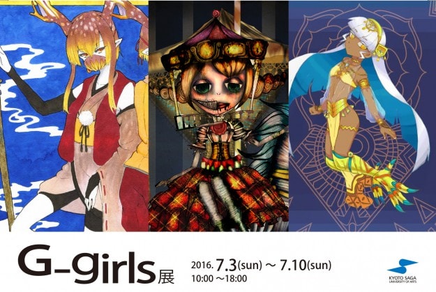 7/3～10デザイン学科3回生3名が、グループ展『G-girls展』を玄関ホールギャラリーで開催します。0