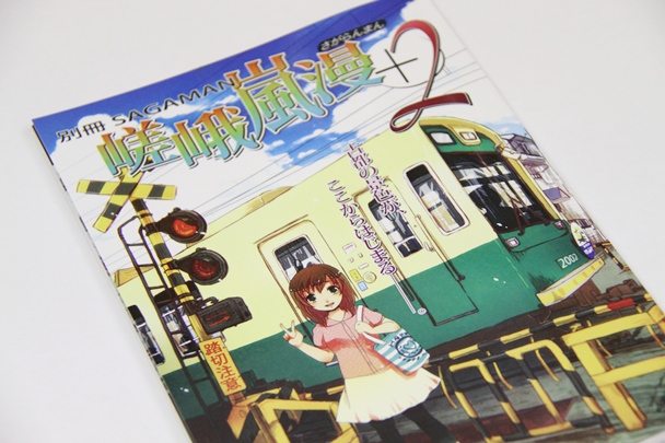 「マンガ誌、刊行!」:0