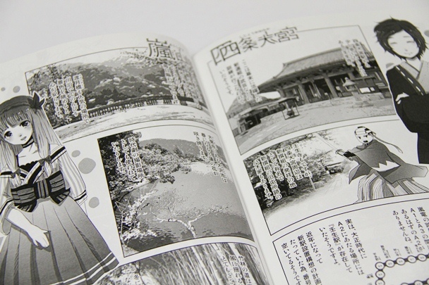 「マンガ誌、刊行!」:1