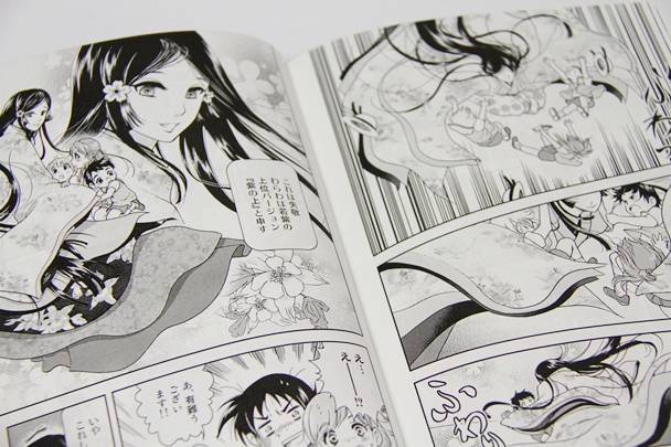 「マンガ誌、刊行!」:2