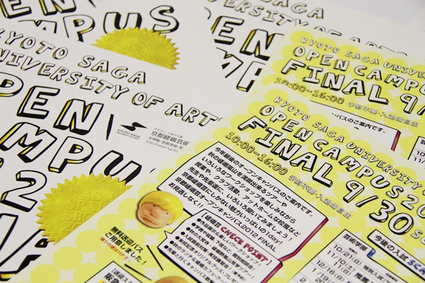 「今年度最後の」:4