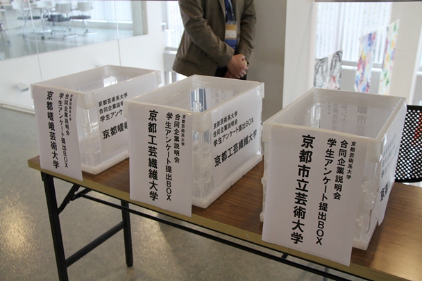 「合同企業説明会、開催」:2