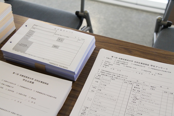 「合同企業説明会、開催」:3