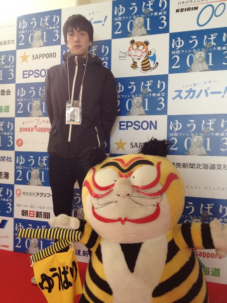 「ゆうばり国際ファンタスティック映画祭2013」:3
