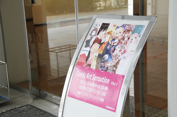 「COMIC ART SENSATION　vol.1！」:0