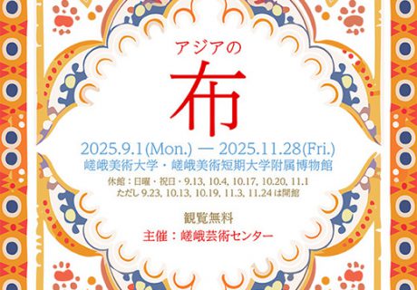 アジアの布