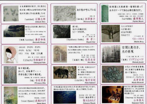 5/18~22卒業生比佐水音さんが、ウィングス京都(京都)で開催される「第24回日本画尖展」に出品されます。1
