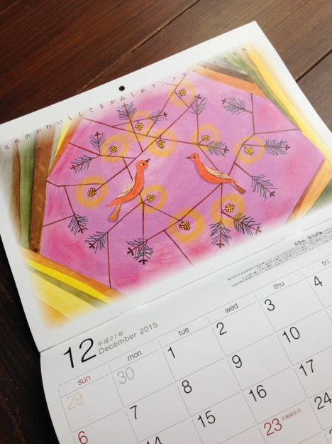 卒業生秋乃紅葉さんの作品が、＜私のマチオモイ帖×ゆうちょ＞のコラボ企画のカレンダーに採用されました1