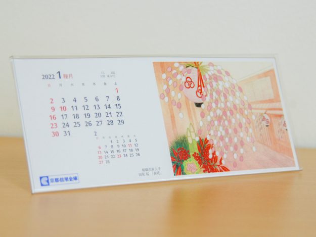 京都信用金庫が発行する卓上カレンダーの原画制作を嵯峨美術大学の学生が担当しました。2