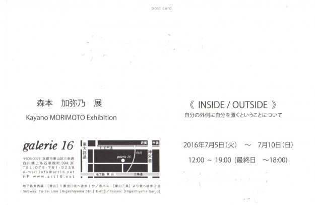 7/5~7/10卒業生森本加弥乃さんが、galerie16で個展を開催されます。1