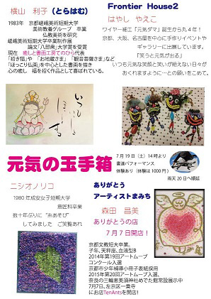 7/15～20卒業生横山利子さんが、町屋Gallery café龍で展覧会を開催します。0