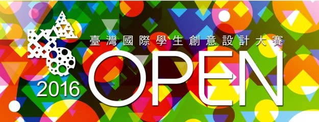 デザイン学科3回生齋藤靖治さんが「台湾国際学生デザインコンペ」で銀賞を受賞しました0