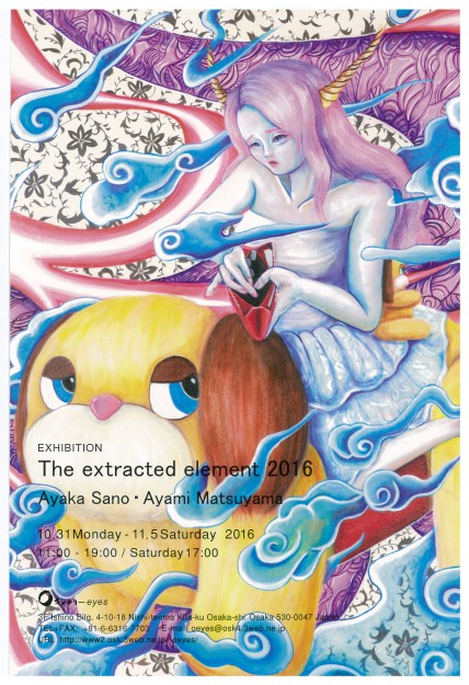 10/31～11/5大学院生の松山彩実さんが、ギャラリー｢O Gallery eyes｣で二人展を開催します。0