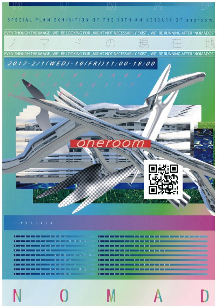2/1~2/10 学生有志による展覧会「one room」が本学を会場に開催されます 。0