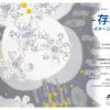 入佐美南子 退職記念展「-存在- イメージの形象」　第1章「入佐美南子展」