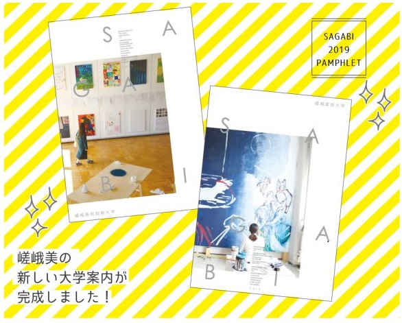 4月29日（日）予約型オープンキャンパス開催！:1