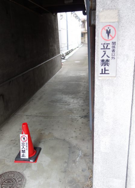 「禁止」の魅力:0