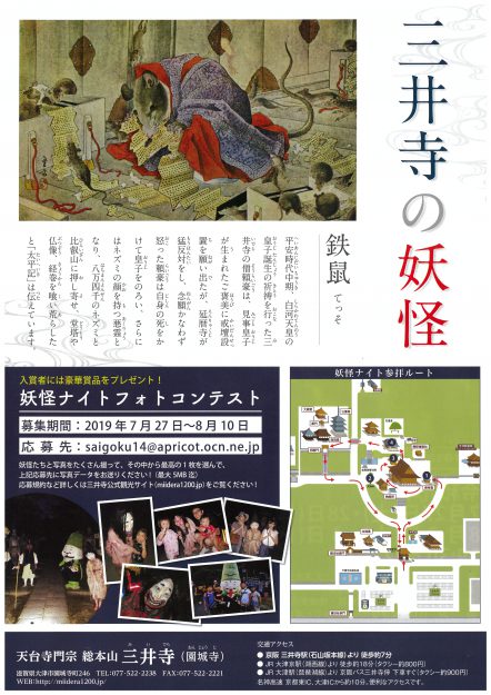 本学の学生サークル妖怪藝術団体「百妖箱」の活動がテレビで紹介されます1
