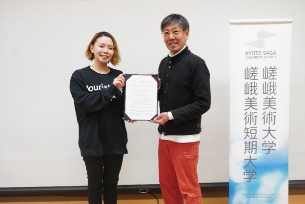 一般社団法人ツーリストシップと嵯峨美術大学・嵯峨美術短期大学が「産学連携に関する協定書」を締結しました。0