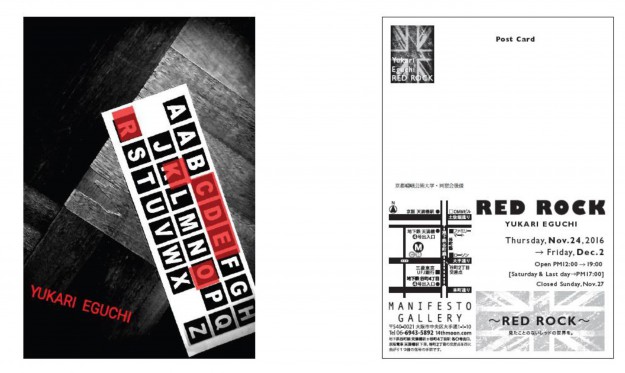 11/24~12/2卒業生江口友可里さんが、MANIFESTO GALLERY(大阪)で個展を開催されます。0