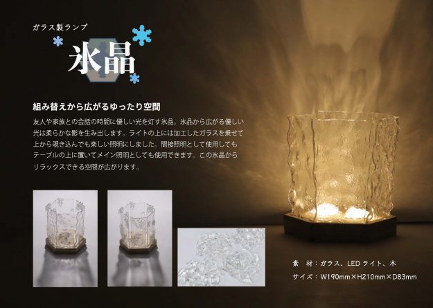 嵯峨美術短期大学デザイン分野の伊藤 明日香さんが、一般社団法人照明学会主催の「2021年 学生照明デザイン競技」において入選しました。0