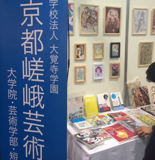 「京まふ」に出展!:3