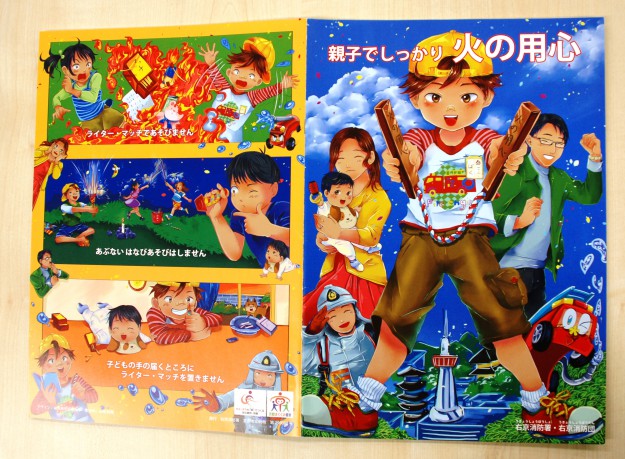 右京消防署“防火ノート(自由帳)”の表紙を学生がデザインしました。:4