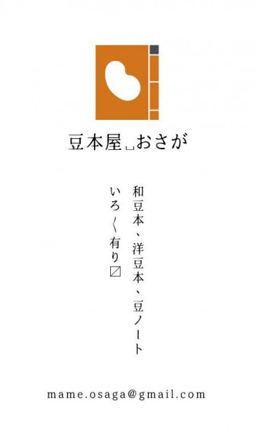 9/5卒業生釜我千賀子さんが、「梅小路公園手づくり市」に参加します。0